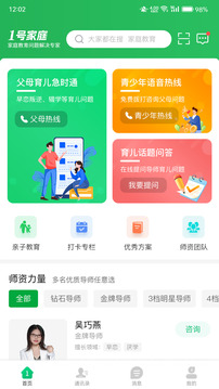1號(hào)家庭截圖