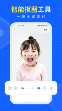 易企秀截圖