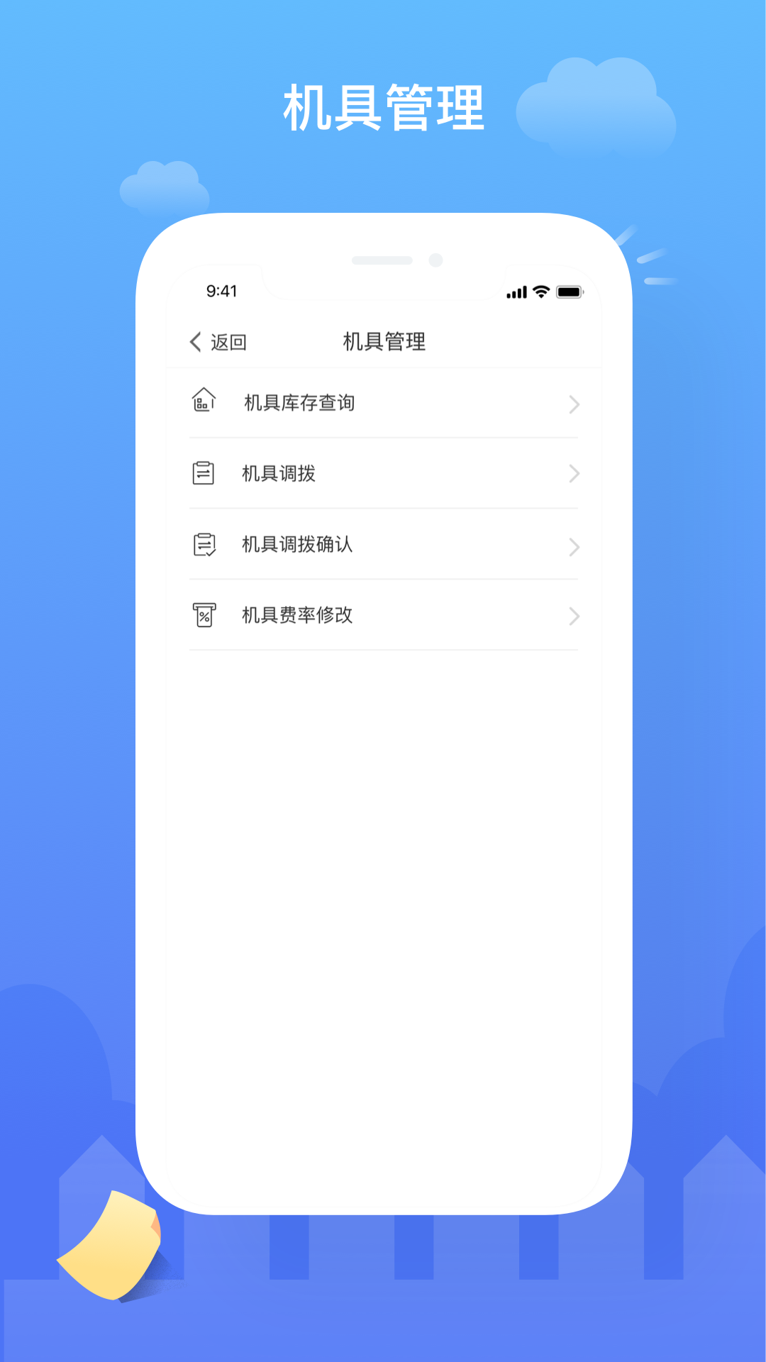 应用截图4预览