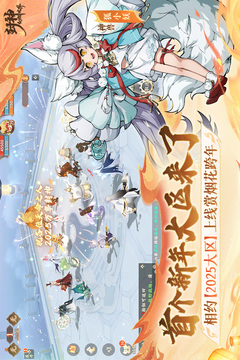 封神幻想世界截圖