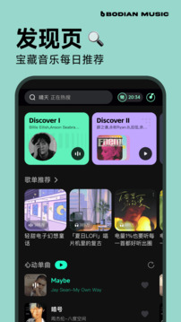 波點音樂截圖