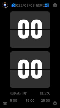 FlipClock截圖