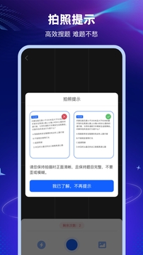 123學(xué)法減分搜題截圖