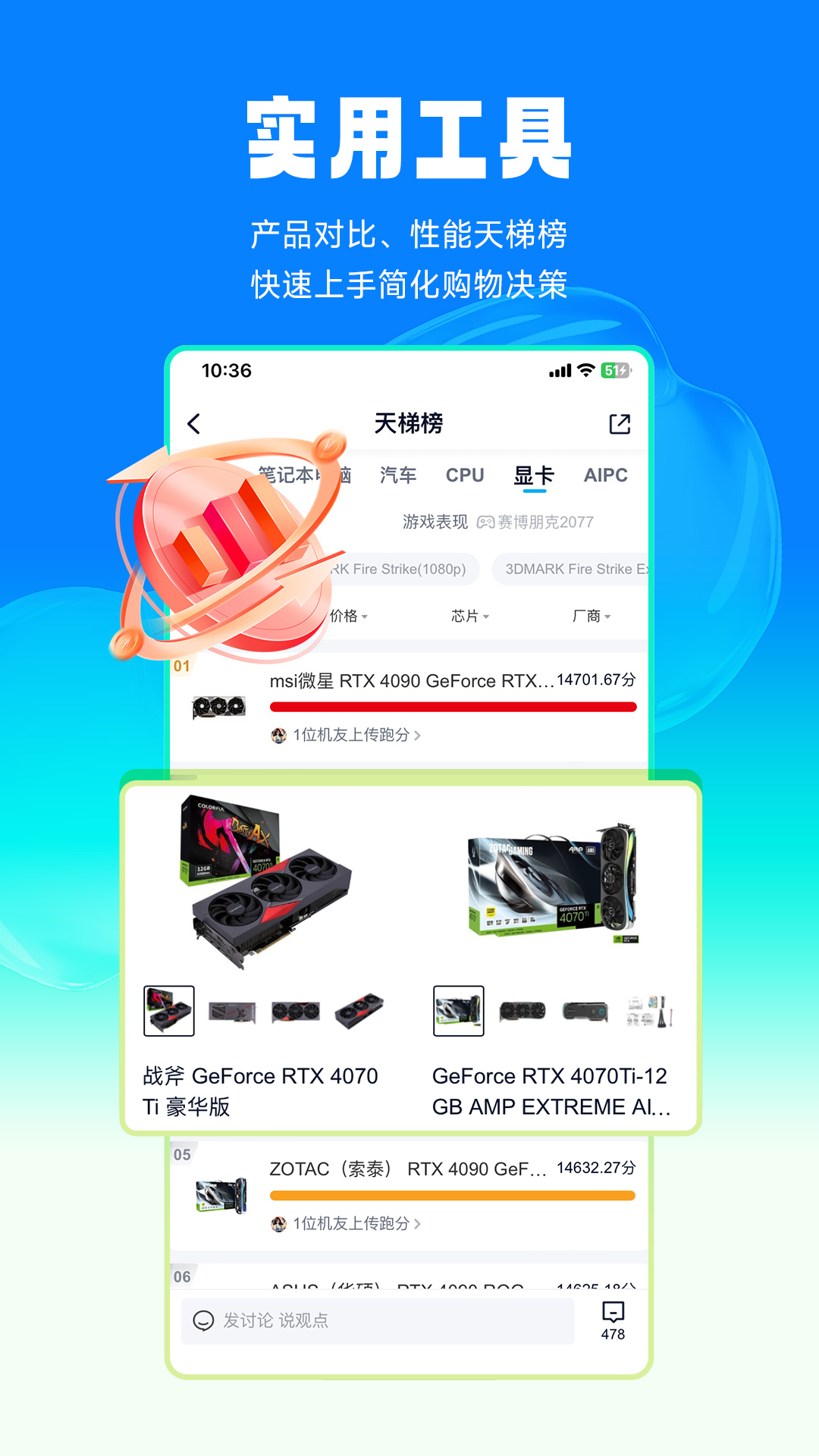 中关村在线v10.12.01截图2