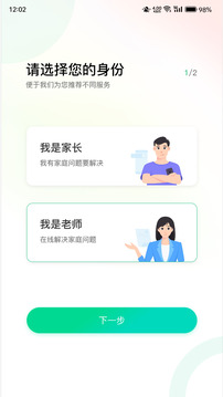 1號(hào)家庭截圖