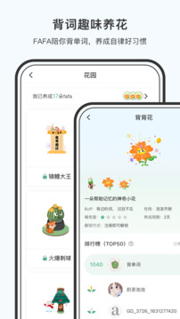 小吉背單詞截圖