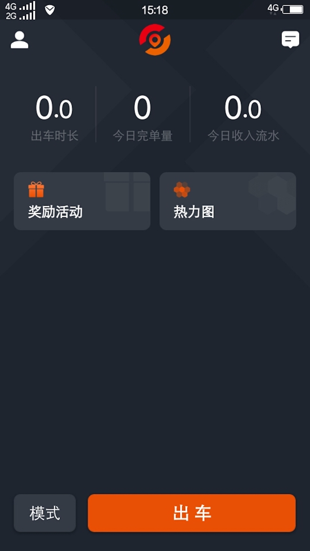 任行出租车截图1