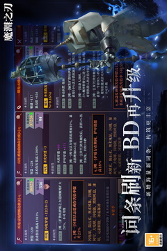 魔淵之刃截圖