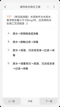一級(jí)二級(jí)建造師新題庫(kù)截圖