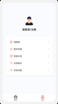一級(jí)二級(jí)建造師新題庫(kù)截圖
