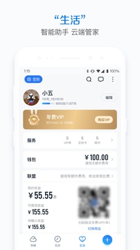 115生活截圖