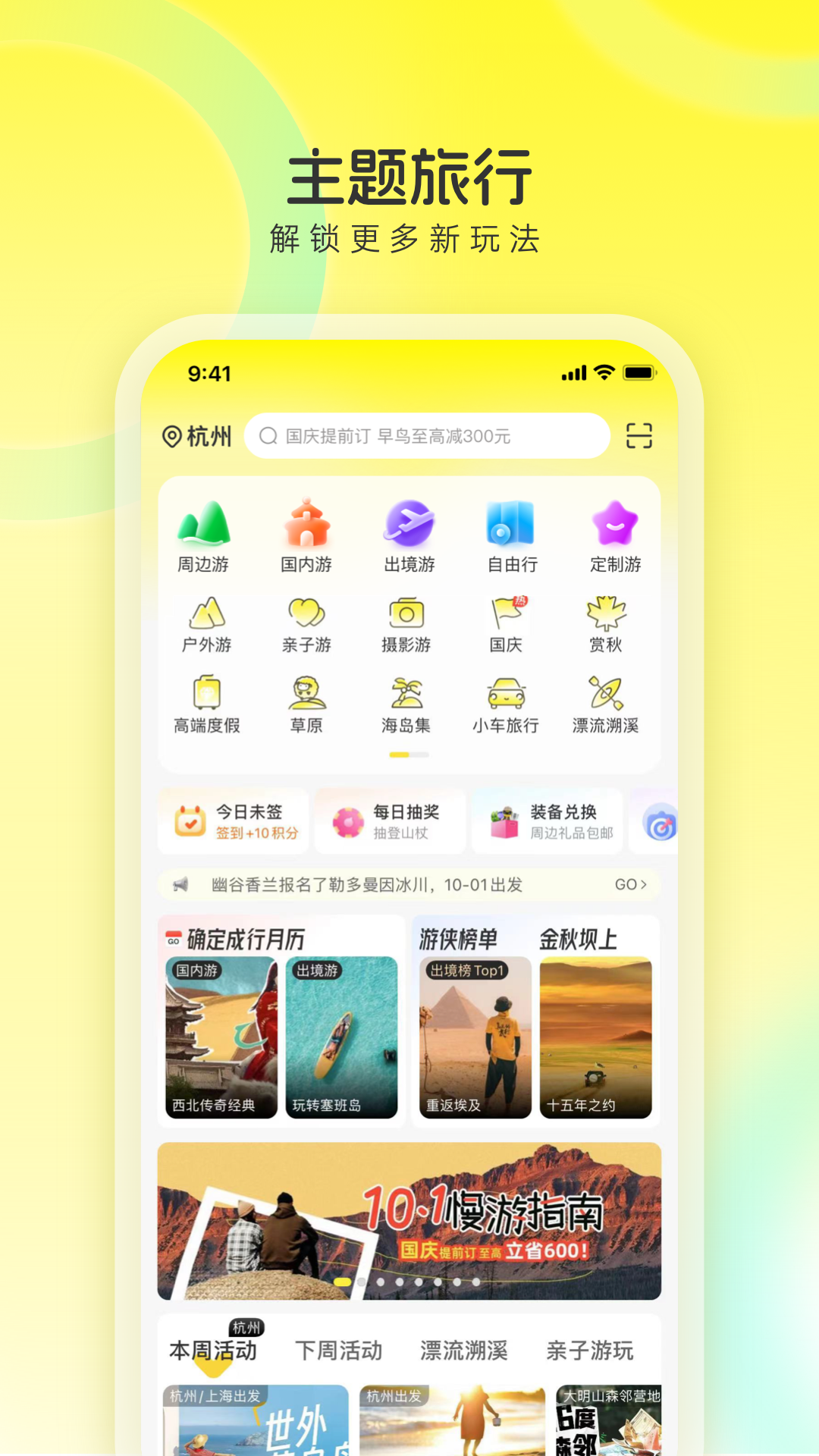 游侠客v9.4.5截图4