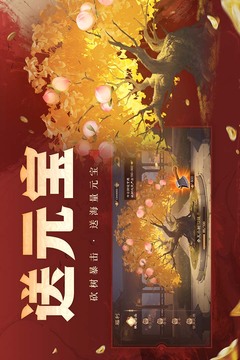 三國殺OL互通版截圖