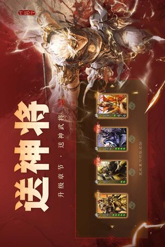 三國殺OL互通版截圖