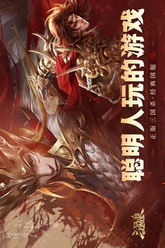 三國殺OL互通版截圖
