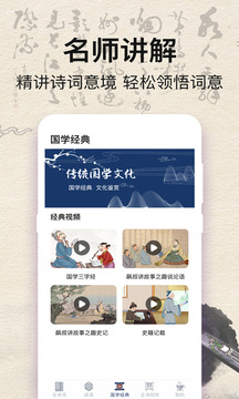 唐詩三百首截圖
