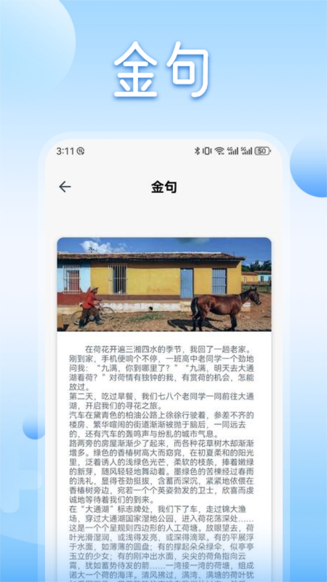 新旧约圣书截图3