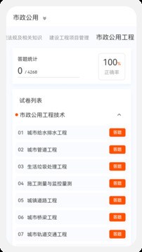 一級(jí)二級(jí)建造師新題庫(kù)截圖