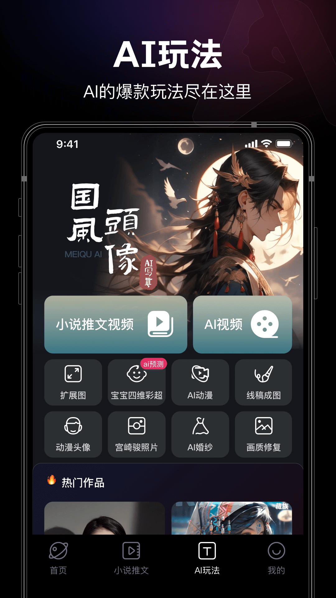 美趣AIv1.8.7截图5