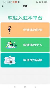 響匿到店上門按摩廣告截圖