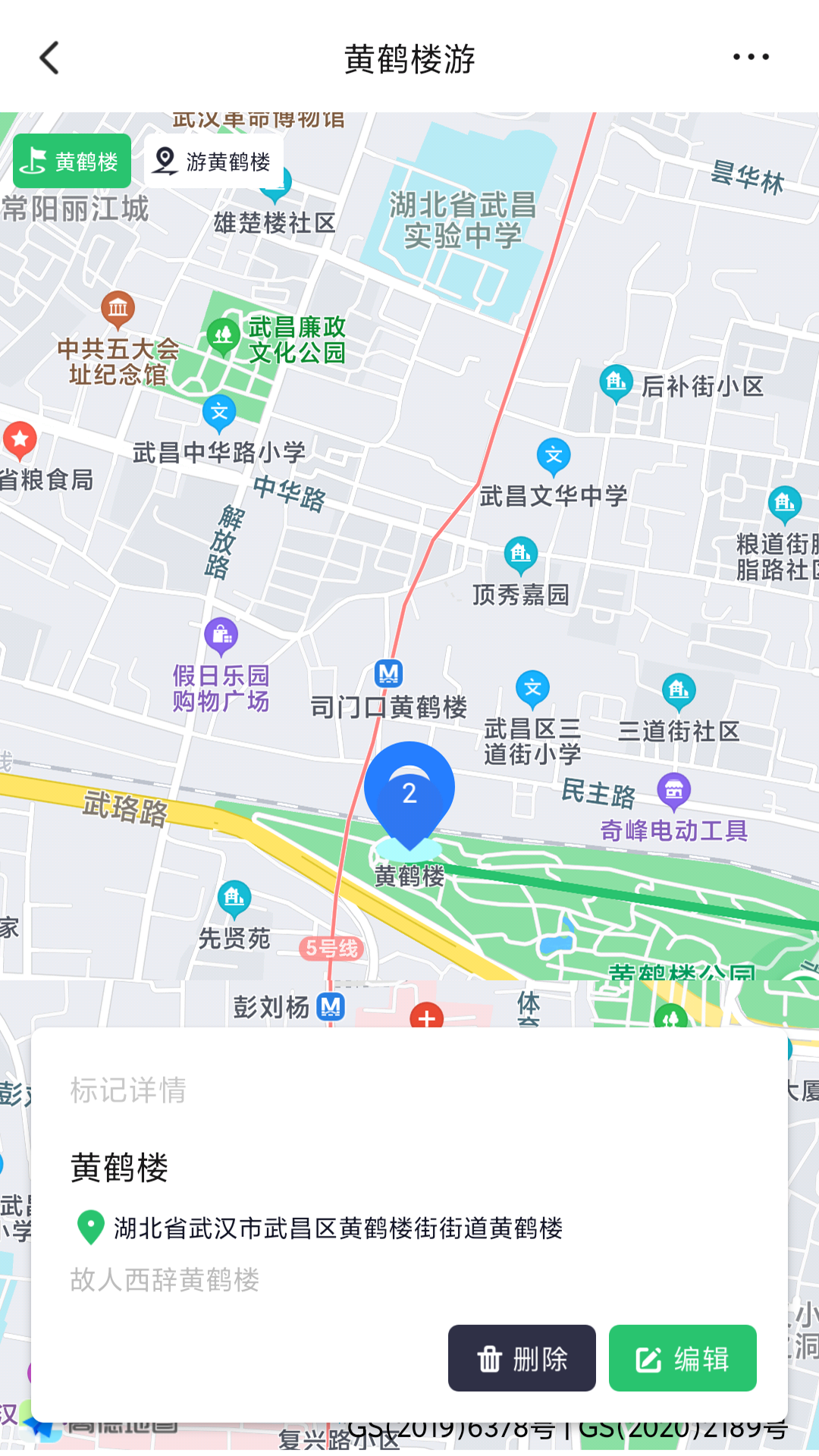 模拟位置v1.46.07122611截图3