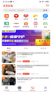 天天紅包截圖