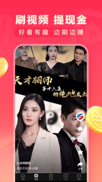 百度極速版截圖
