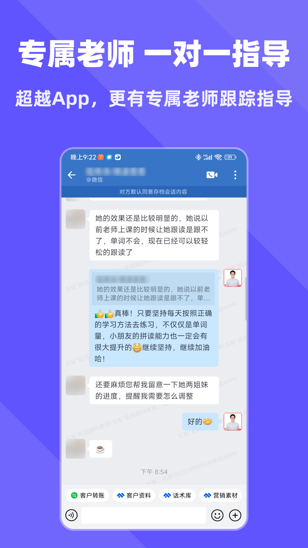 拓词v14.03截图1