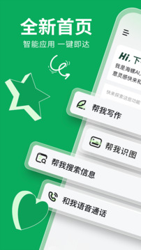 海螺AI截圖
