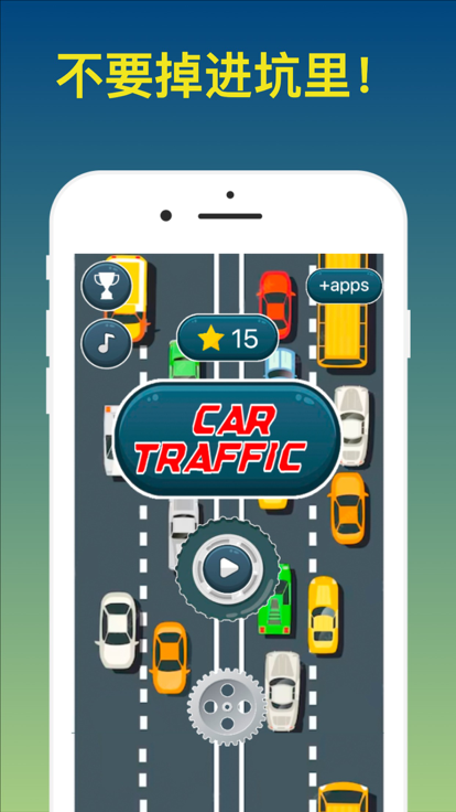 My Car Traffic截图1