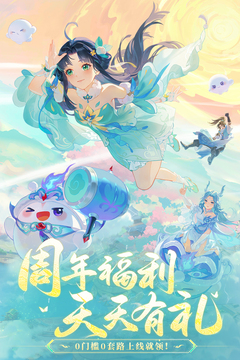 長安幻想截圖