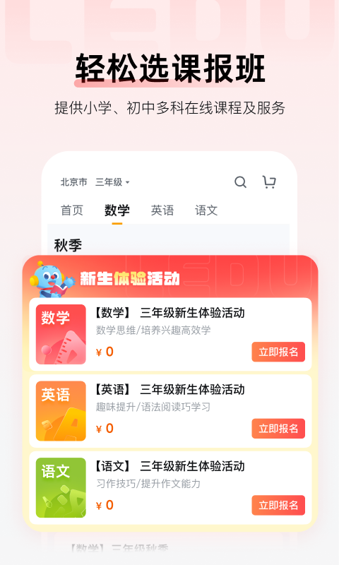 乐读截图2