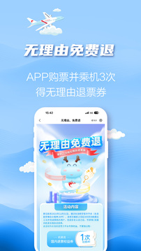 長(zhǎng)龍航空截圖