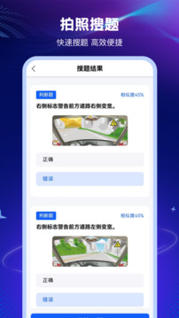 123學(xué)法減分搜題截圖