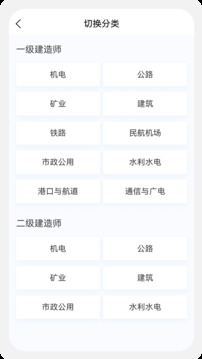 一級(jí)二級(jí)建造師新題庫(kù)截圖