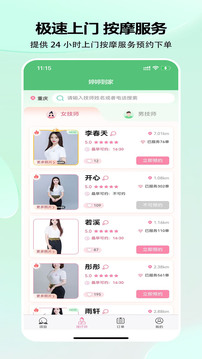 婷婷到家截圖