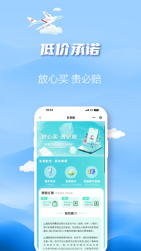 長(zhǎng)龍航空截圖