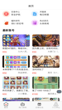 1折手游寶截圖