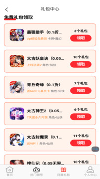1折手游寶截圖