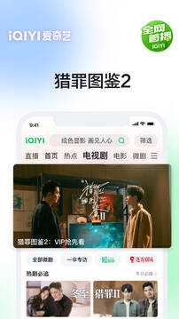 愛奇藝截圖