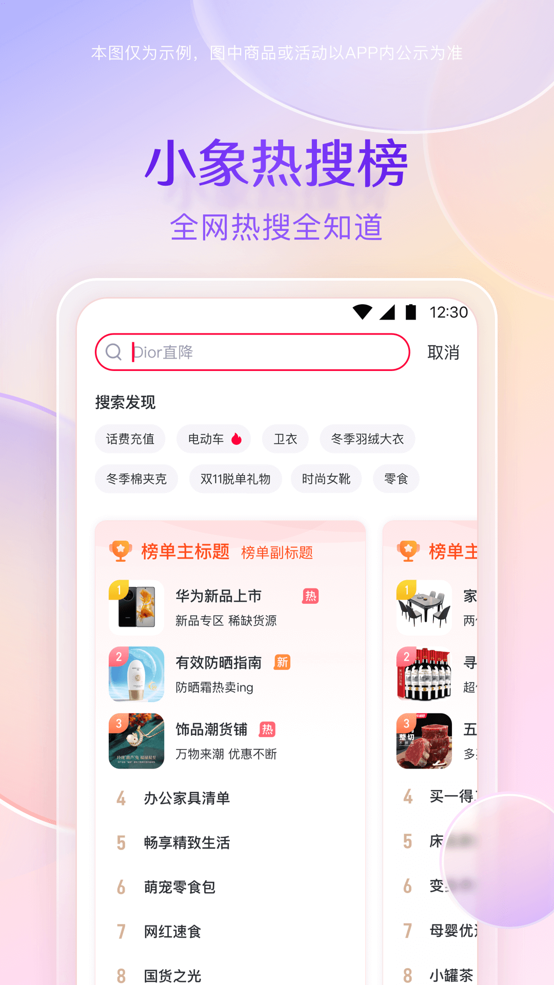 小象优品截图4