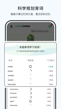 小吉背單詞截圖