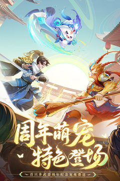 長安幻想截圖