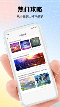 麻吉云游截圖