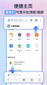 小智瀏覽器截圖