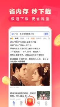 百度極速版截圖