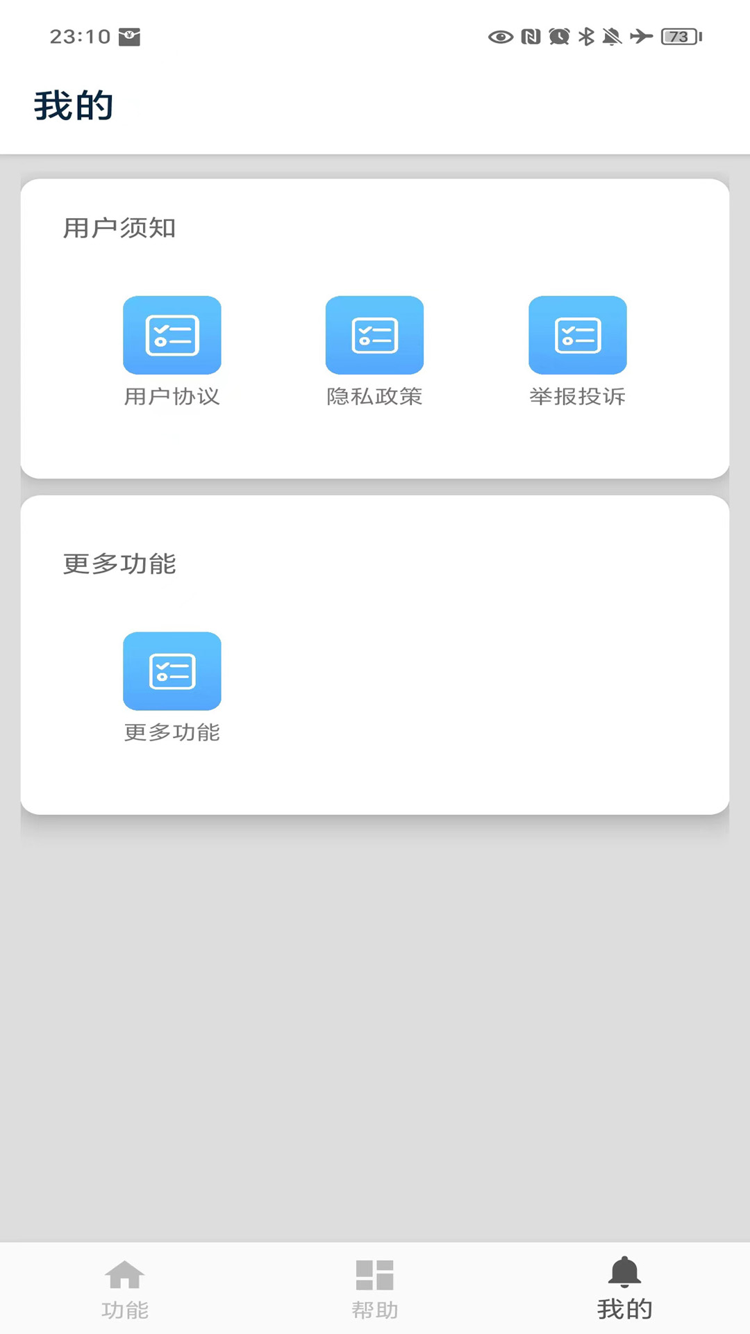 进制转换器v4.8截图1