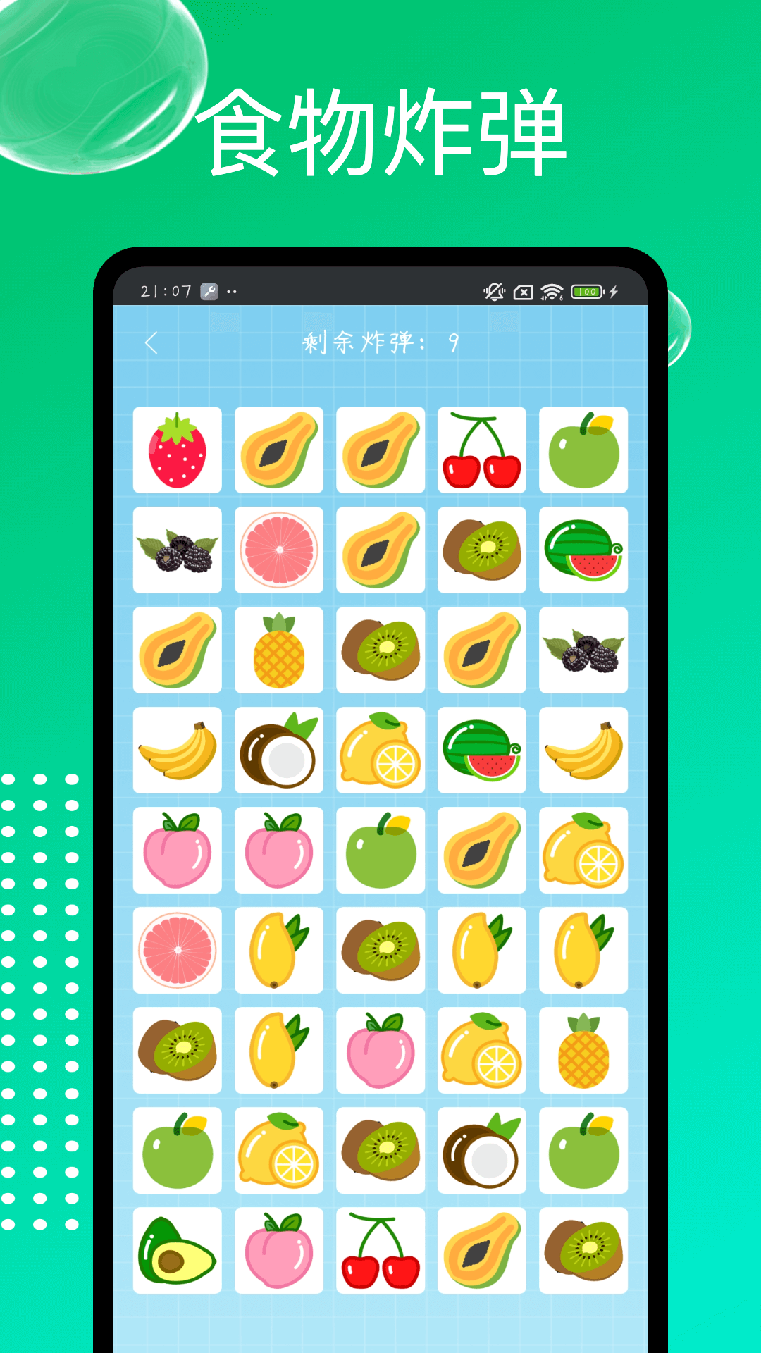 趣味食物截圖預(yù)覽