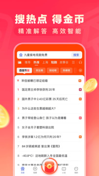 百度極速版截圖