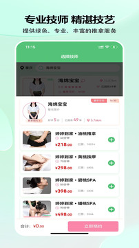 婷婷到家截圖